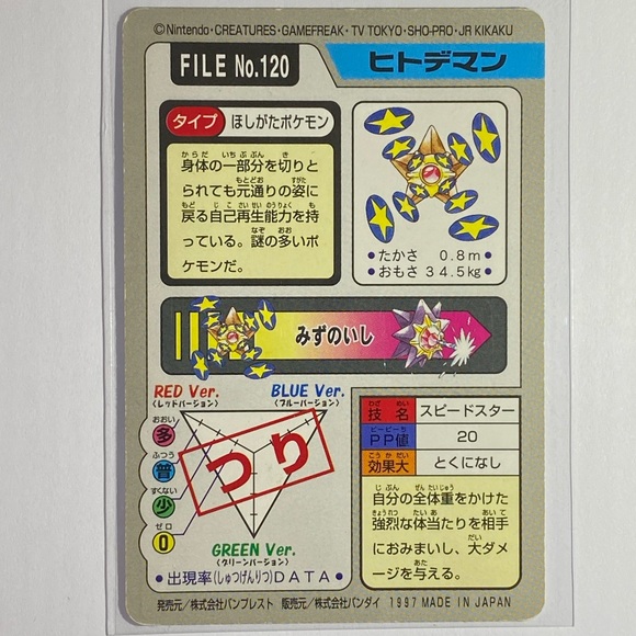 Pokemon Toys Staryu 997 Bandai Carddass Pokmon Card Poshmark